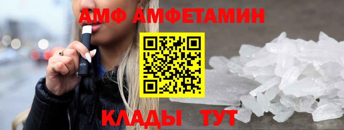 АМФ  Вход с VPN  Кыштым  АМФЕТАМИН 98%  АМФ 
