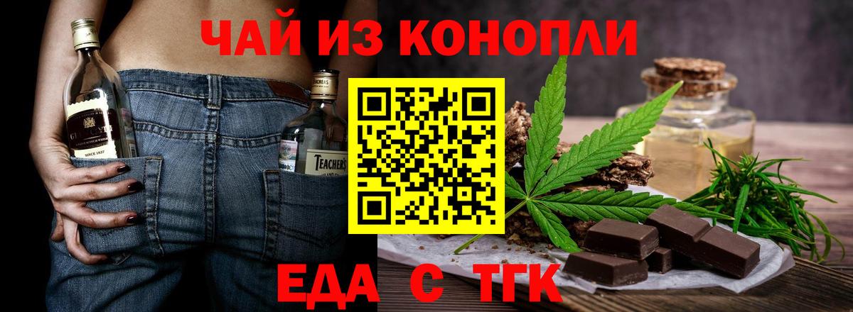 Кыштым  Печенье с ТГК марихуана  Вход с VPN 
