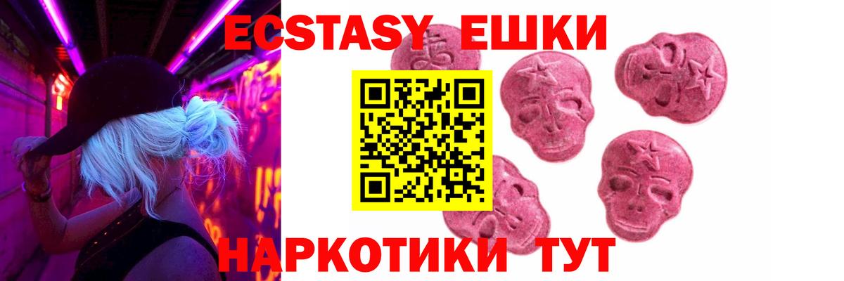 Ecstasy 280 MDMA  закладки  Вход с VPN  ЭКСТАЗИ  Кыштым  Экстази 280мг 