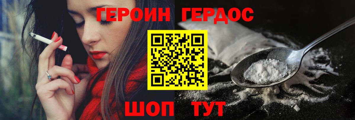 Героин афганец Кыштым