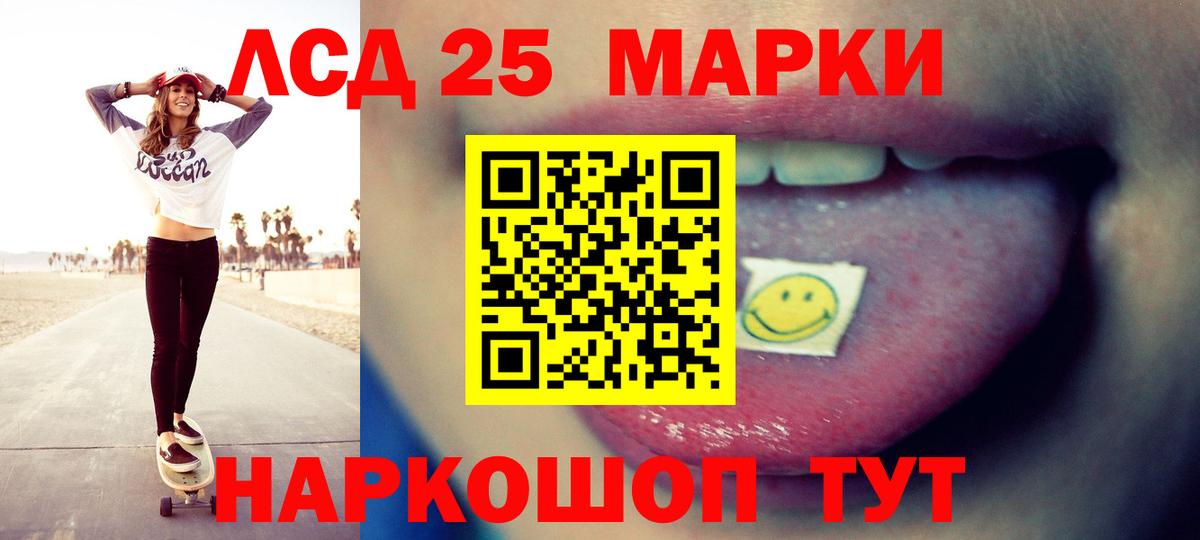ЛСД экстази ecstasy Кыштым