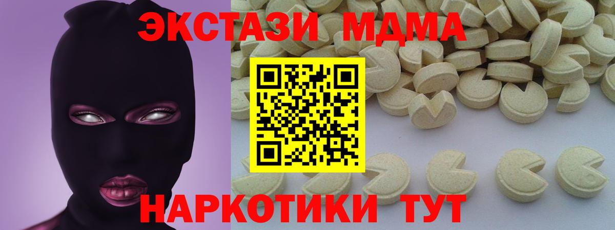 Кыштым  MDMA молли  Вход с VPN 
