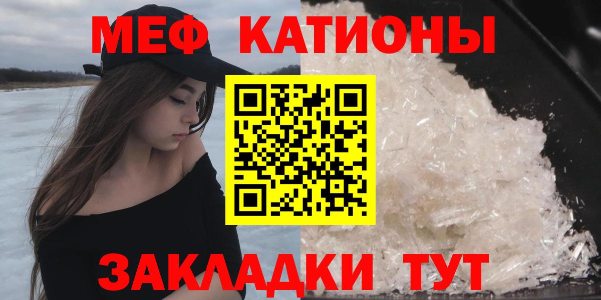 Мефедрон mephedrone  Мефедрон 4 MMC  Кыштым  МЯУ-МЯУ  закладка  Вход с VPN 