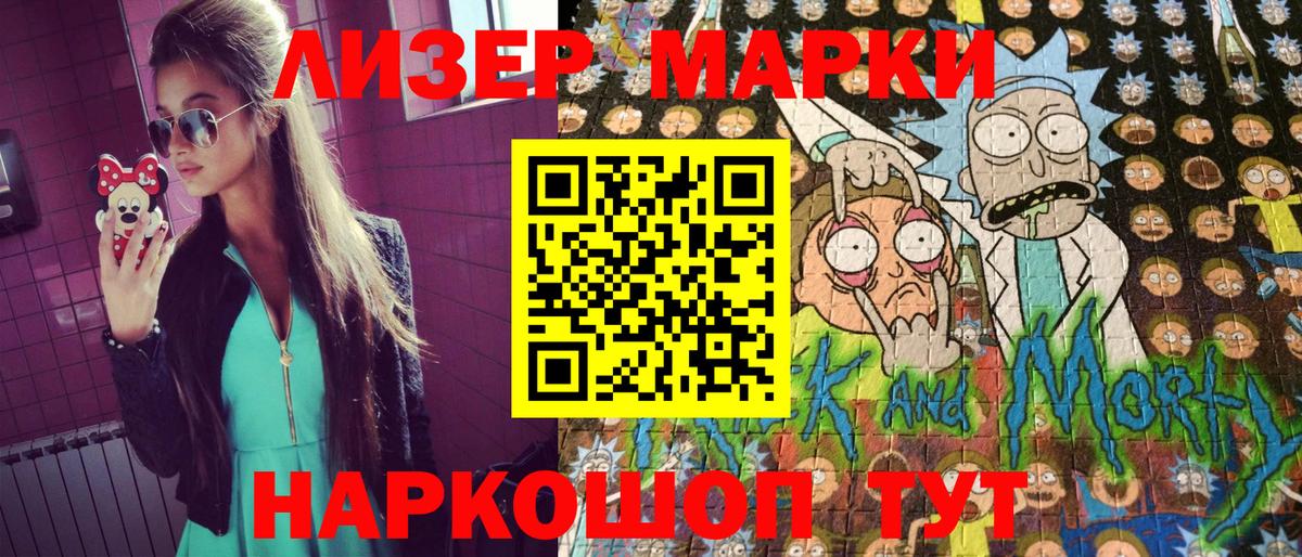 Марки NBOMe 1500мкг Кыштым