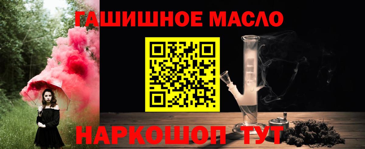 ТГК THC oil Кыштым